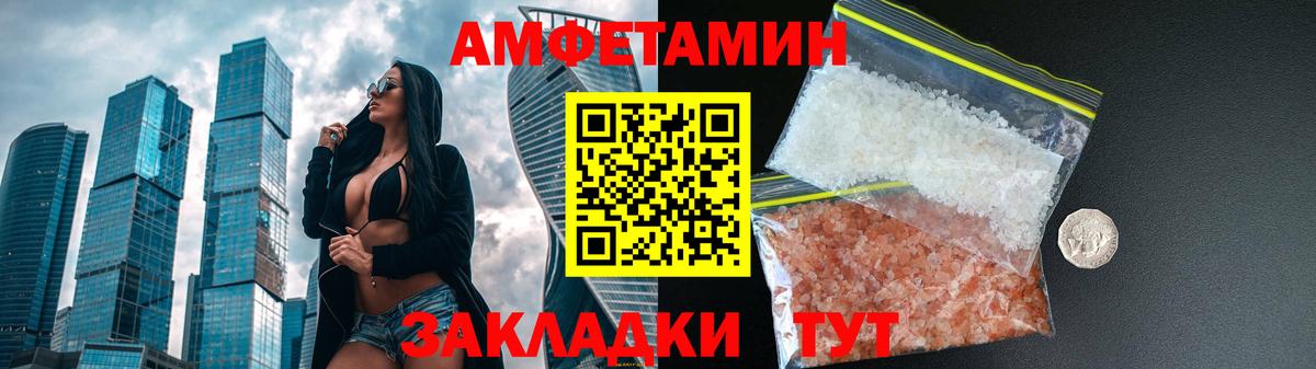 Amphetamine 97% Миасс