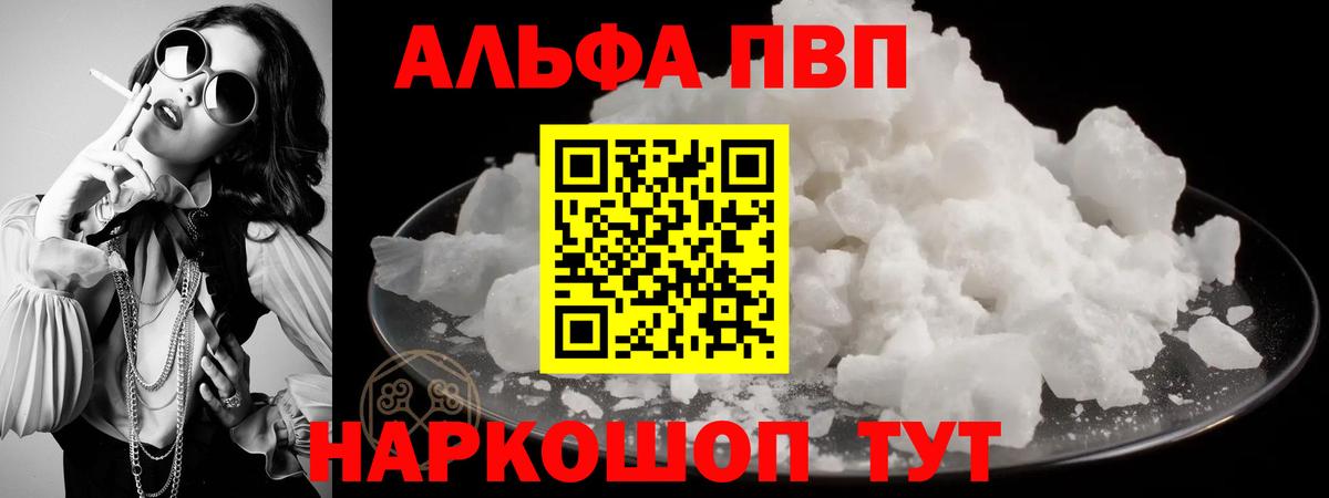 Alpha PVP СК Миасс