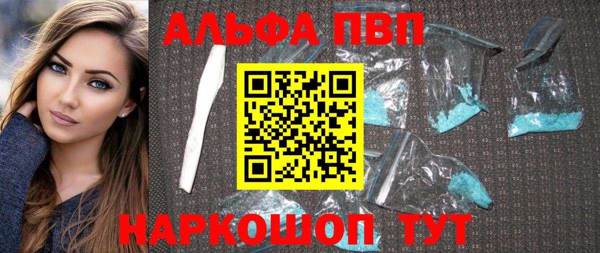 Миасс  Alpha-PVP СК КРИС  A-PVP мука  Вход с VPN  Alpha PVP Crystall 