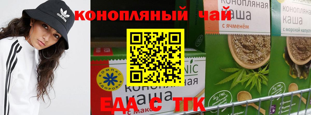 Миасс  Canna-Cookies марихуана  Вход с VPN 