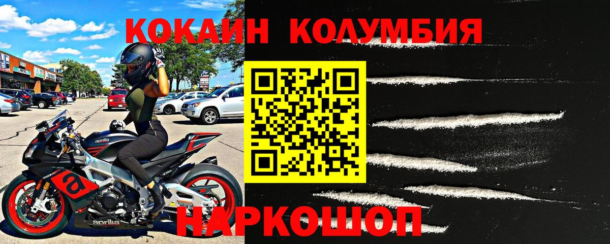 Cocaine FishScale Миасс