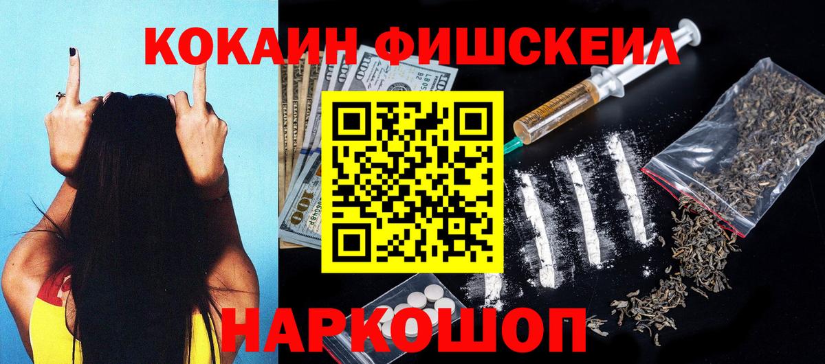 COCAIN Боливия  Cocaine  Вход с VPN  Миасс  COCAIN Эквадор 