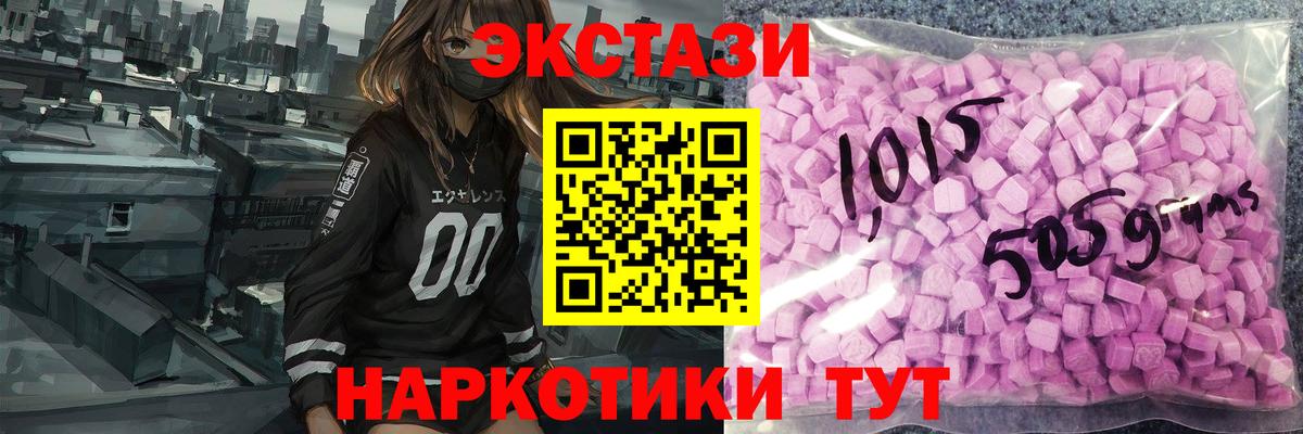 ЭКСТАЗИ mix  Ecstasy  OMG как войти  Миасс  Вход с VPN  Ecstasy бентли 