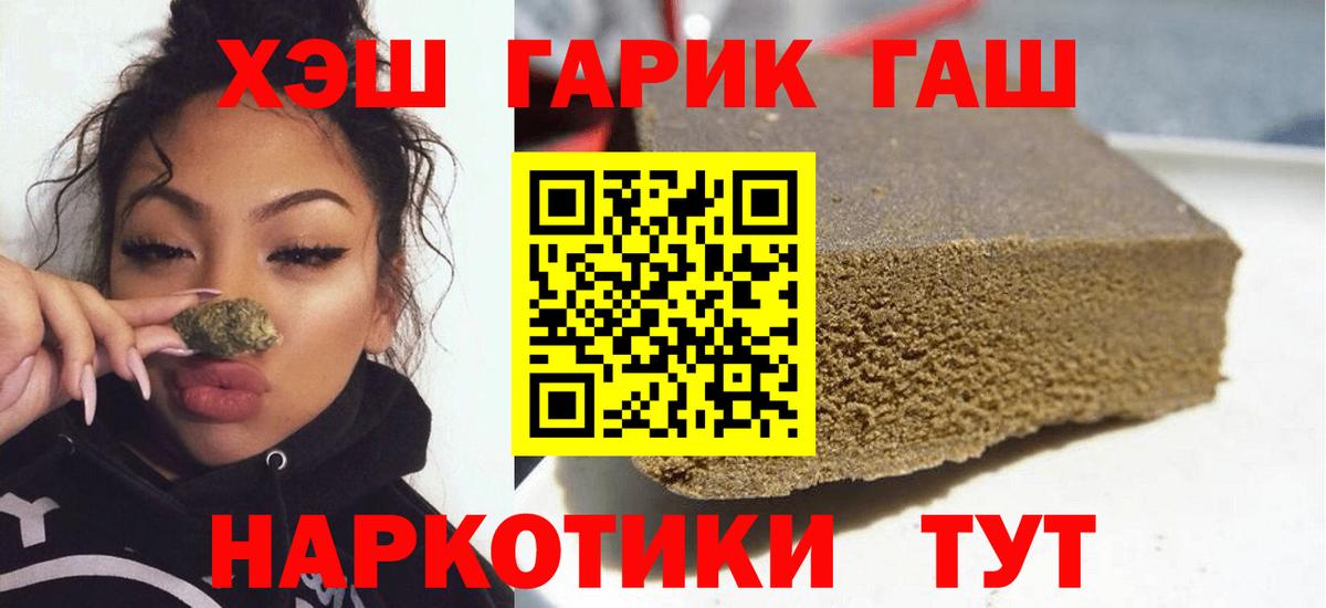 Гашиш убойный Миасс
