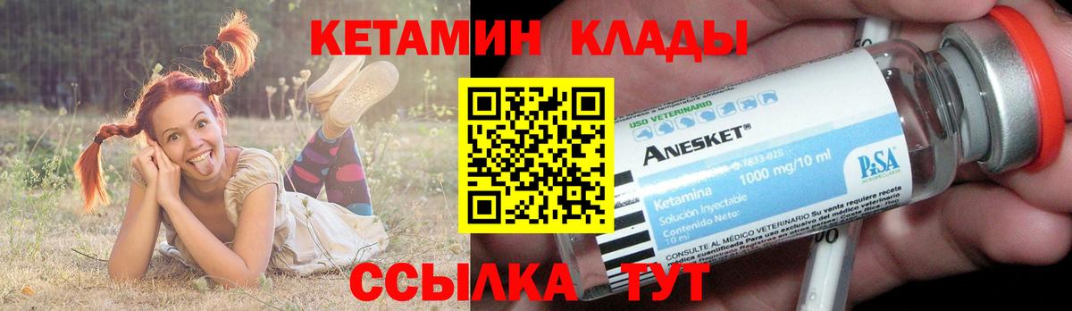 Миасс  Кетамин ketamine  Вход с VPN 