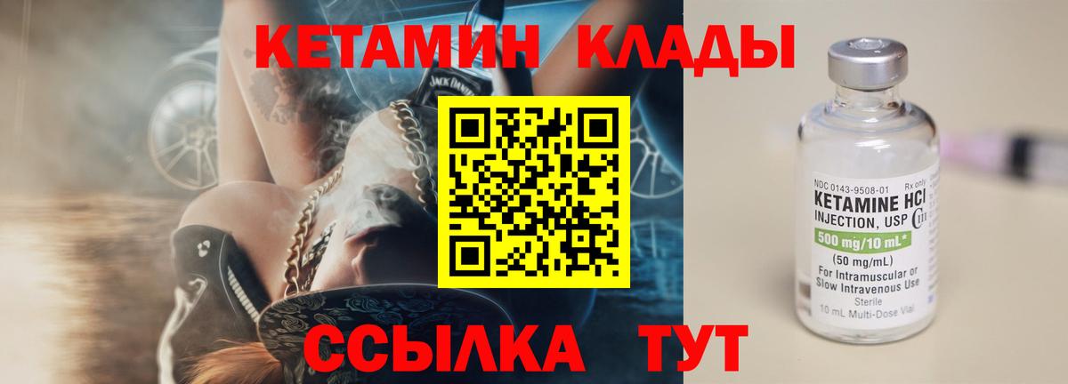 Кетамин ketamine Миасс