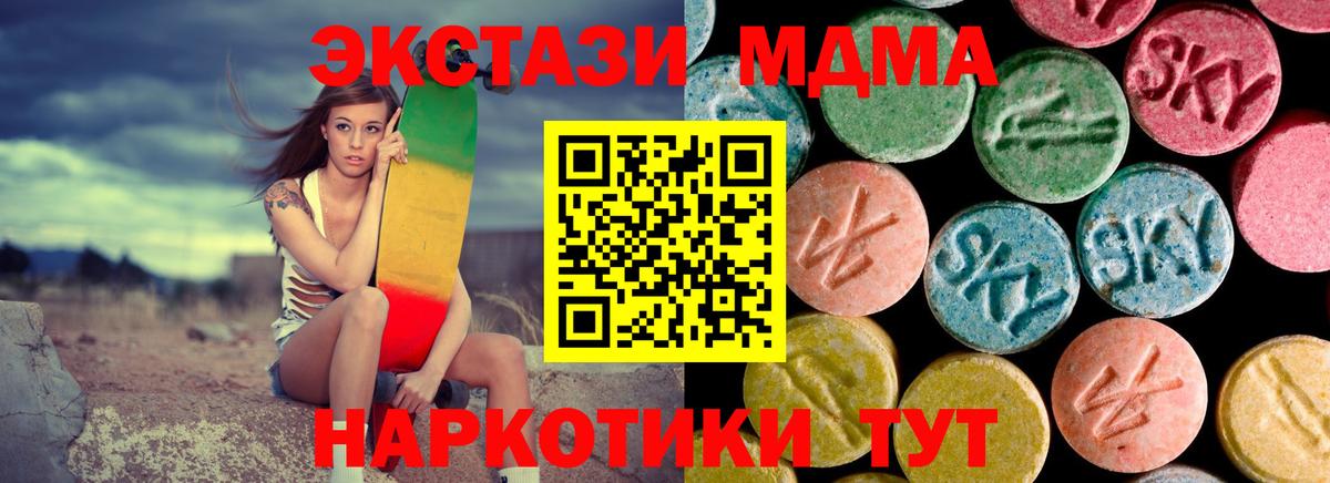 Миасс  МДМА crystal  Вход с VPN  MDMA Molly 