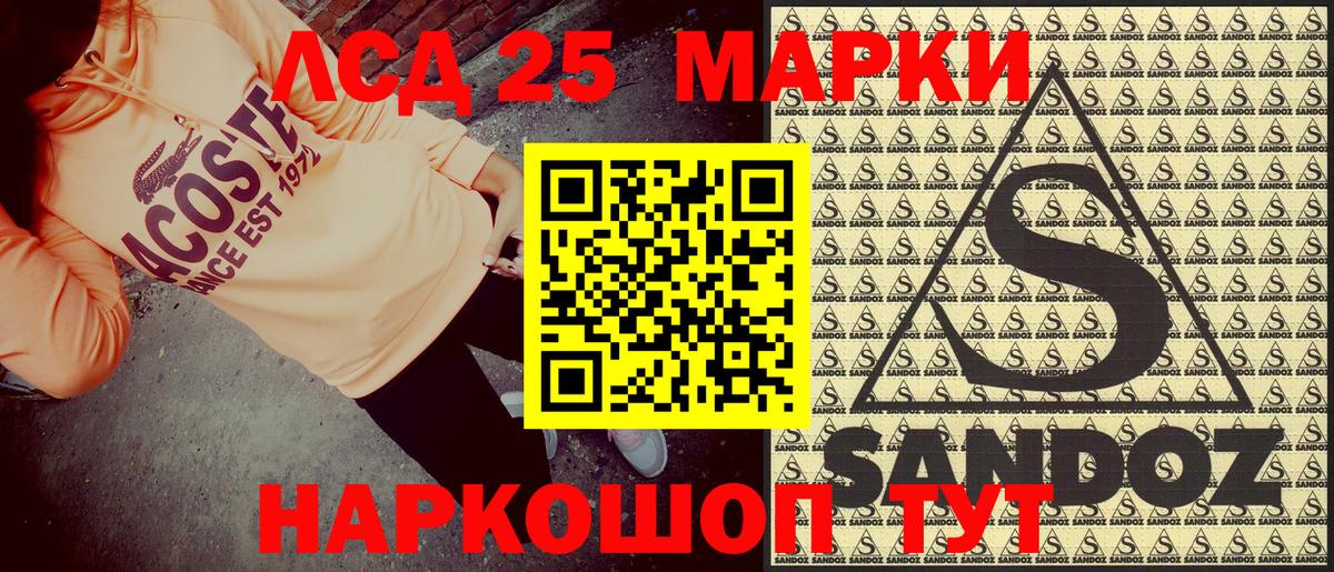 Марки 25I-NBOMe 1500мкг  Вход с VPN  Марки 25I-NBOMe  Миасс  Марки 25I-NBOMe 1500мкг 