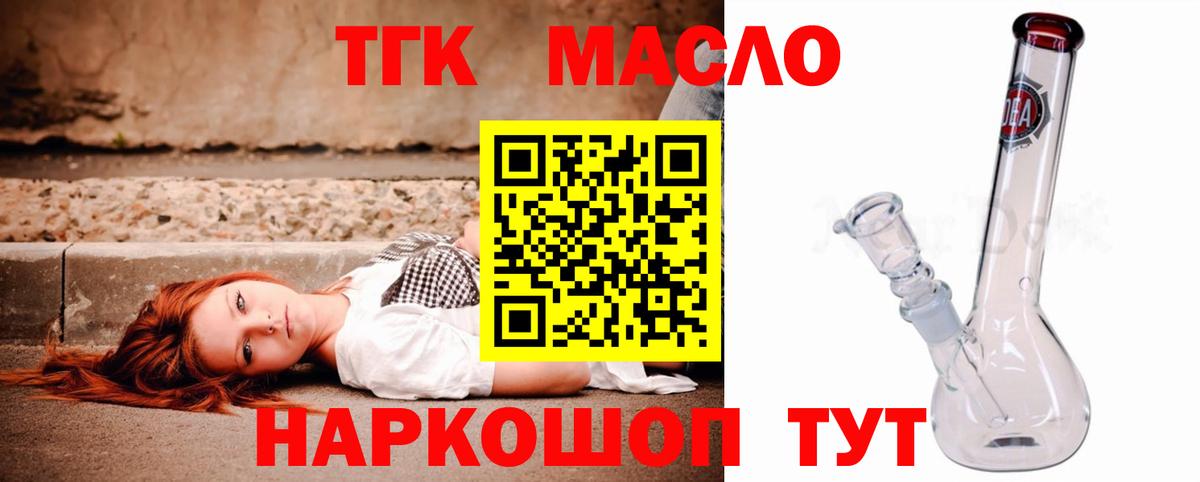 Дистиллят ТГК концентрат Миасс