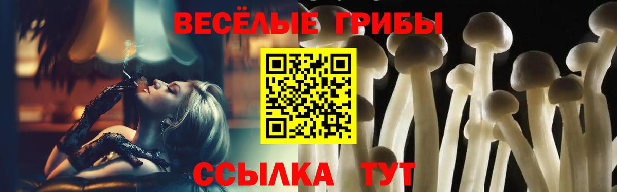 Миасс  цены наркотик  Вход с VPN  Галлюциногенные грибы мухоморы  Галлюциногенные грибы Magic Shrooms 