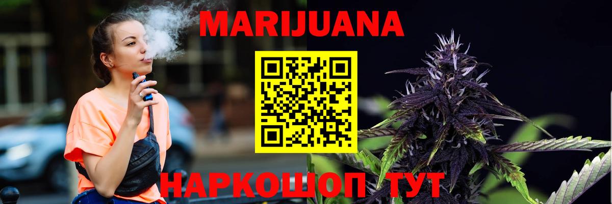 Бошки марихуана LSD WEED  Вход с VPN  Миасс  Марихуана White Widow  Бошки Шишки White Widow 